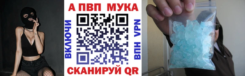 Alfa_PVP Соль  Грязи 