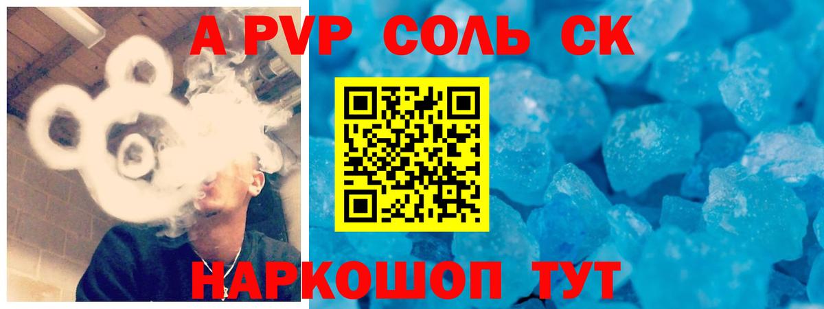 A-PVP VHQ  A PVP СК КРИС  APVP Соль  Alfa_PVP  Грязи 