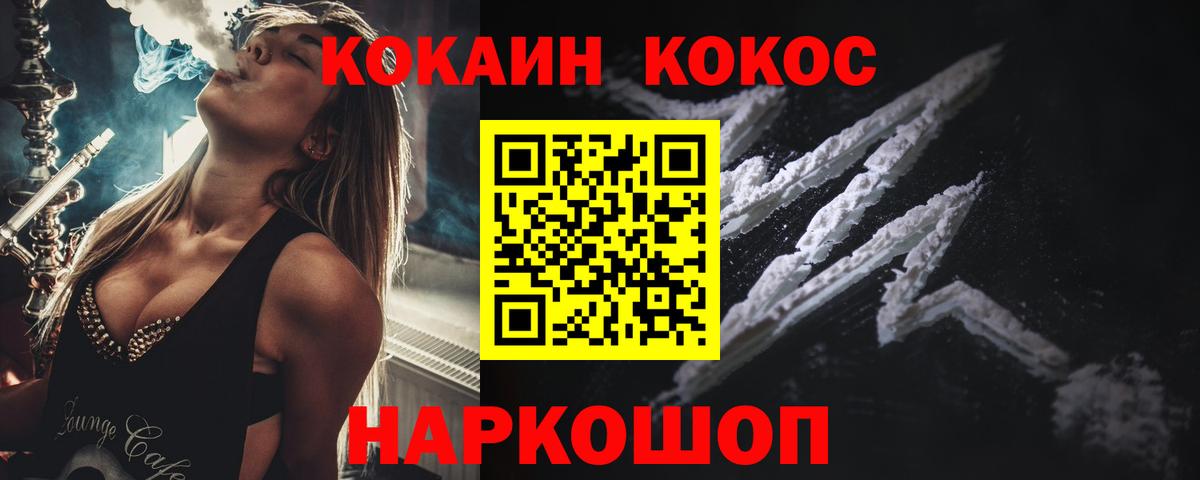 Кокаин FishScale Грязи