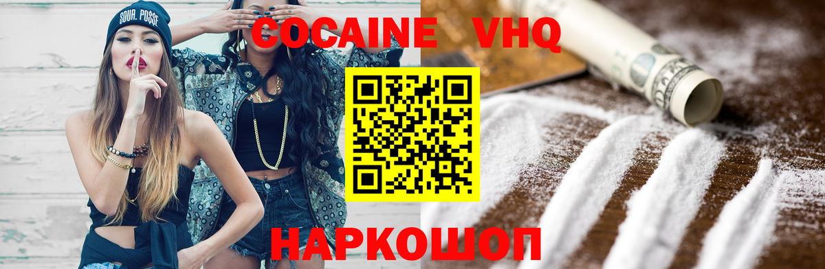 COCAIN VHQ  Cocaine FishScale  Грязи 