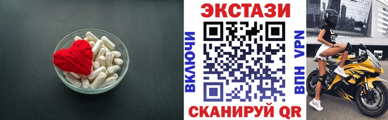 Экстази 99% закладки Грязи