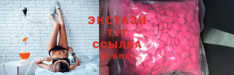 Экстази 280 MDMA  МЕГА ссылка  Грязи 