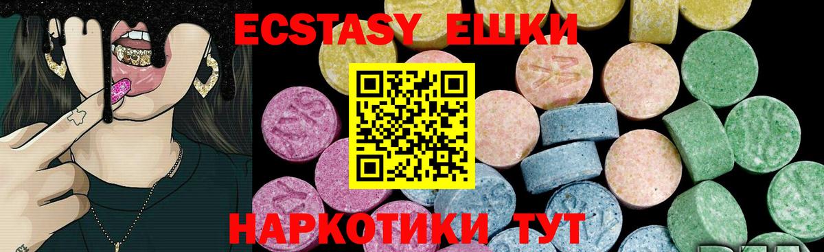 Экстази  ЭКСТАЗИ Дубай  Грязи  Экстази MDMA 