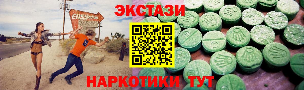 Грязи  Экстази mix  Вход с VPN  Экстази  ЭКСТАЗИ круглые 