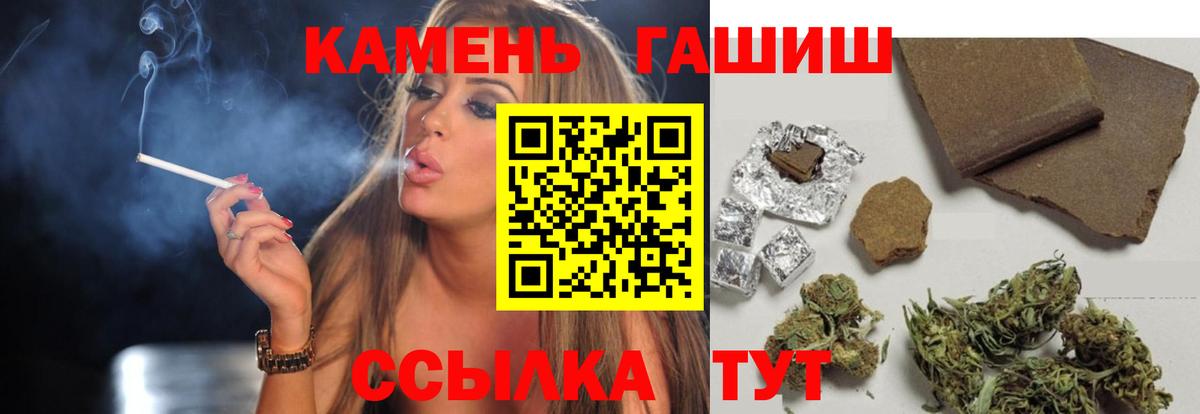 ГАШИШ hashish  закладка  ГАШИШ убойный  Грязи 