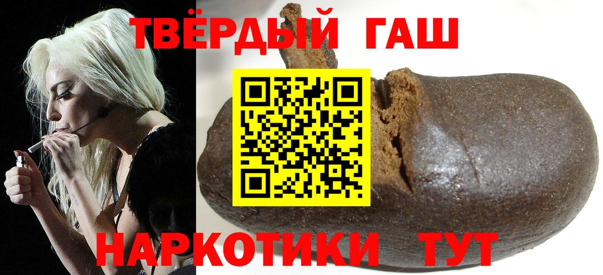 ГАШ гашик Грязи