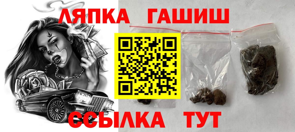 ГАШ ice o lator  Вход с VPN  ГАШ  Гашиш ice o lator  Грязи 