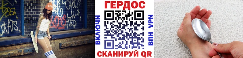 ГЕРОИН герыч  купить наркотики сайты  Грязи 