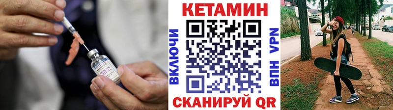 КЕТАМИН ketamine Грязи