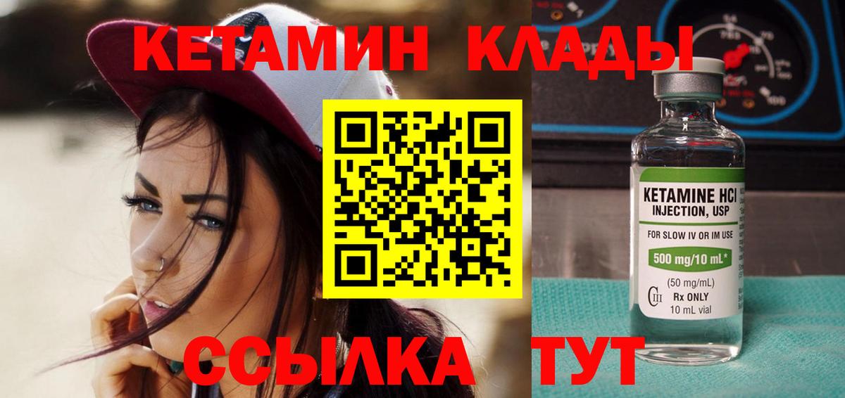 Кетамин VHQ Грязи