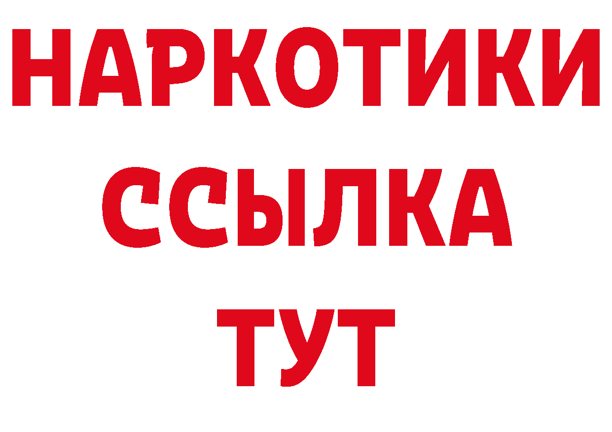 БУТИРАТ BDO 33% зеркало мориарти ссылка на мегу Грязи