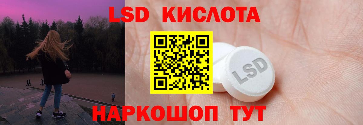 Лсд 25 экстази  Вход с VPN  ЛСД экстази кислота  Грязи  LSD-25 экстази ecstasy 