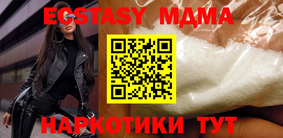 МДМА кристаллы Грязи