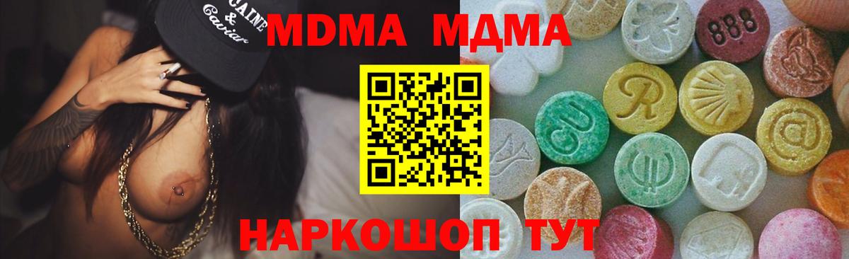 Грязи  МДМА Molly  МДМА VHQ  Вход с VPN 