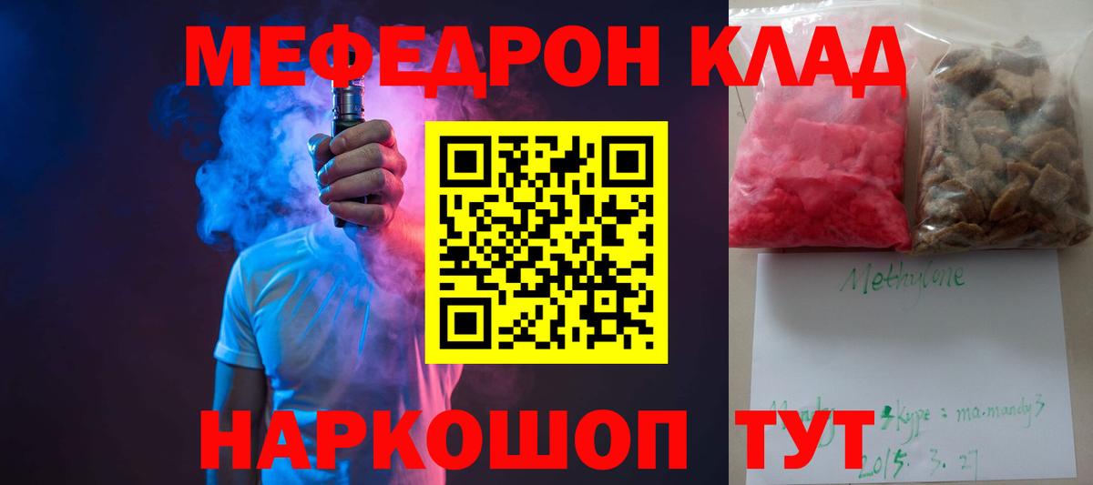Грязи  Меф мяу мяу  Меф  Мефедрон VHQ  Вход с VPN 