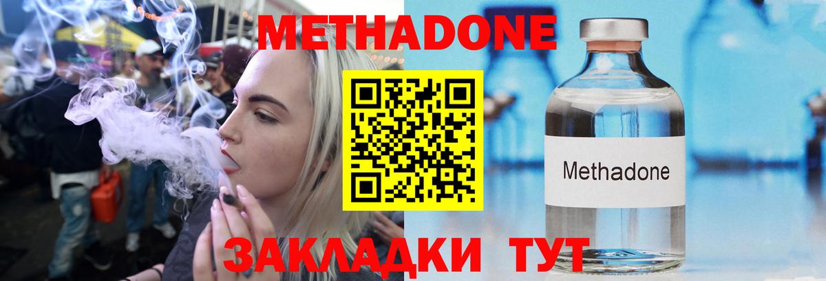 Метадон мёд  Грязи  Метадон белоснежный 