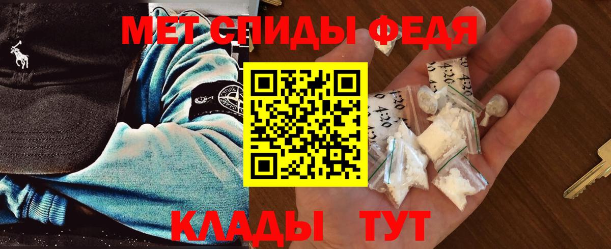 Первитин винт Грязи