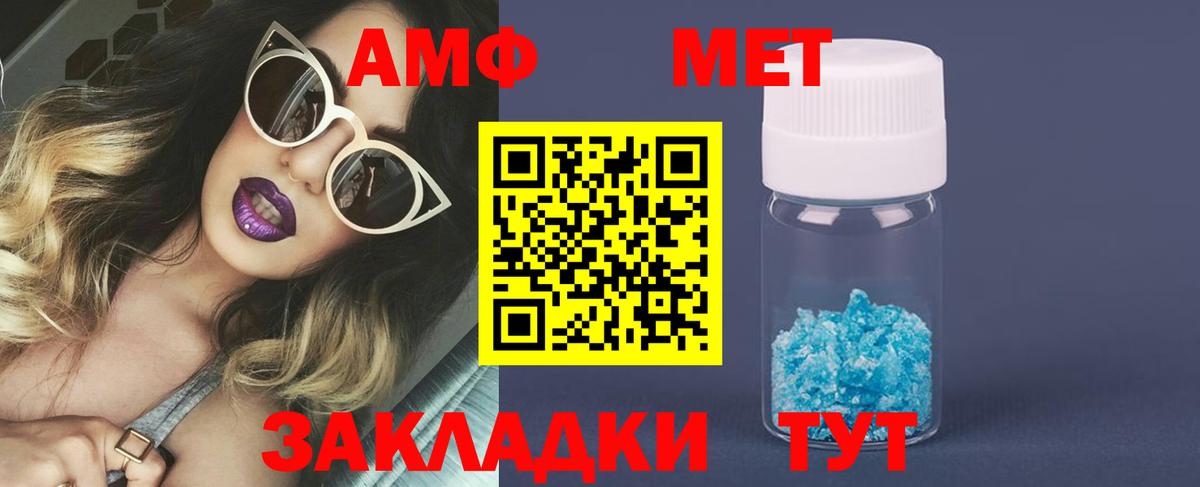 МЕТАМФЕТАМИН Methamphetamine Грязи