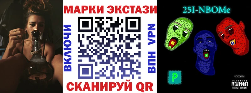 цена наркотик  OMG ТОР  Марки N-bome 1,8мг  Грязи 