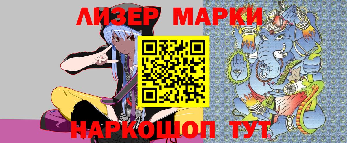 Наркотические марки 1500мкг Грязи