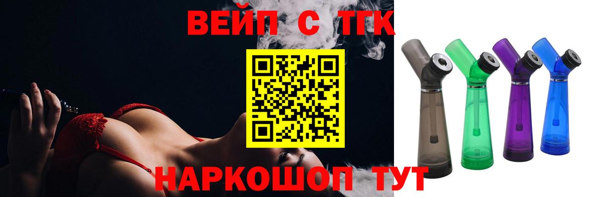 ТГК концентрат  цены наркотик  Грязи  Дистиллят ТГК вейп 